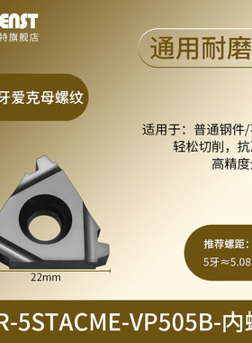 美制标准29度STACME矮牙ACME爱克母螺纹牙刀片16IRER22IR内外梯形