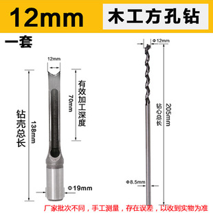 加长木工方孔钻头方形四方打孔方榫机方眼钻钻芯实木门开孔器钻头