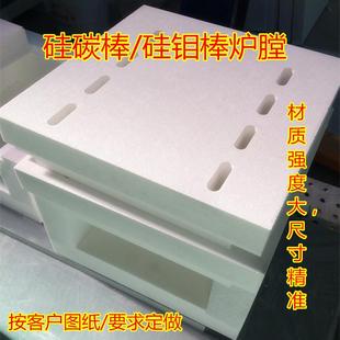 高温炉膛实验室工业电炉内胆马弗炉内胆可定做莫来石硅酸铝真空炉