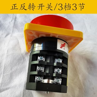 木工机械开关 马氏修边机开关带锯机立铣正反转开关平刨机开关