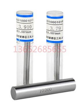 针规精密销式塞规白钢量棒测针pin规精度0.001高精度销式针规量规