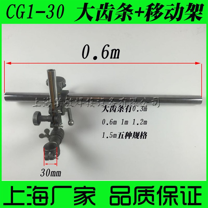 华威通用CG1-30火焰切割机配件 上下左右移动架T大齿条左右移动座