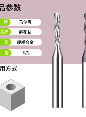 不锈钢麻花钻硬质合金钻头5柄4.01 4.02 4.03 4.05 4.06 4.074.08
