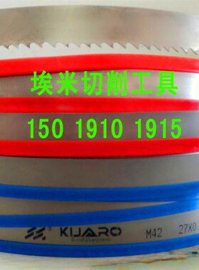 ANCE德国M42双金属带锯条3505锯条3350 gb4028据4115锯床锯条2360
