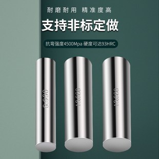 50mm套装 高精密硬质合金钨钢针规销式 塞规合金pin规量棒量规0.1