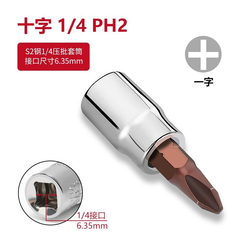 1/4小飞套筒压批头扳手t25t8梅花H4H6内六角一字米花型十字旋具头,童装/婴儿装/亲子装,儿童装饰手表,淘宝优惠券,粉丝福利购,淘宝优惠卷