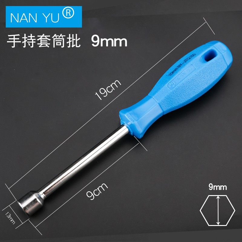 加硬手动套筒螺丝批六角套筒起子套筒扳手外六角螺丝刀套筒公制,童装/婴儿装/亲子装,儿童装饰手表,淘宝优惠券,粉丝福利购,淘宝优惠卷