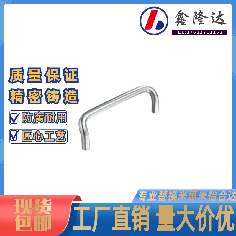 同款怡合达yihekda/XAF51/61不锈钢角形拉手斜拉手工业把手双折弯