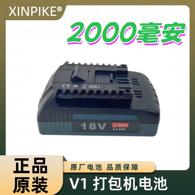 顺丰包邮 欣派克 JD/V系列手动电动打包机原装电池 充电器配件图片