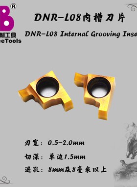 小孔内槽刀片内径切槽刀割槽刀退刀槽卡簧槽刀数控槽刀片浅槽刀片