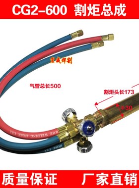 华威通用CGh2-600型割圆机火焰切割机配件 割炬总成