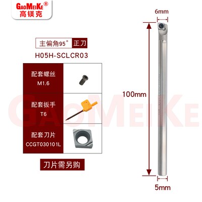 内孔精镗刀片CCGT030102/040104LF陶瓷合金涂层小孔镗刀杆SCLCR04