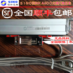 全新广州信和KA-600光栅尺SINO信和电子尺镗床车床铣床龙门数显