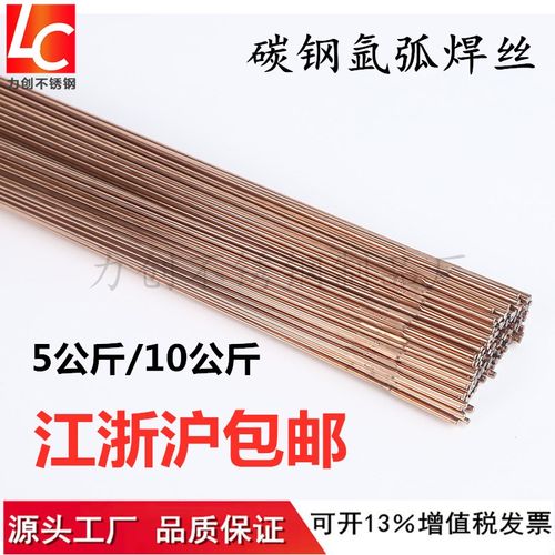 包邮TIG50-6碳钢氩弧焊丝1.6/2.0/2.5/3.2氩弧焊J50铁焊丝铁镀铜