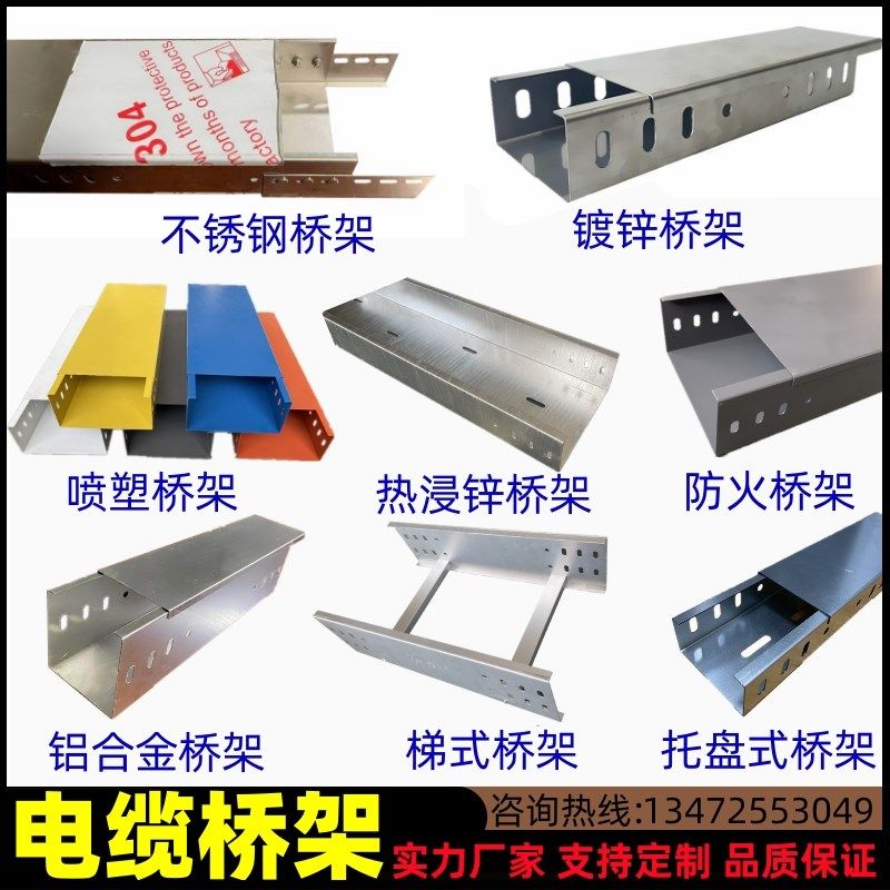 槽式电缆桥架金属线槽水平弯通垂直弯三通四通弯头接头不锈钢桥架