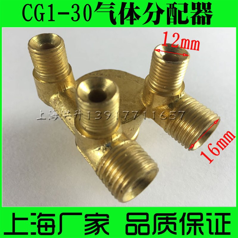 华威通用CG1-30火焰t切割机 配件 单头分配器 气路分流器