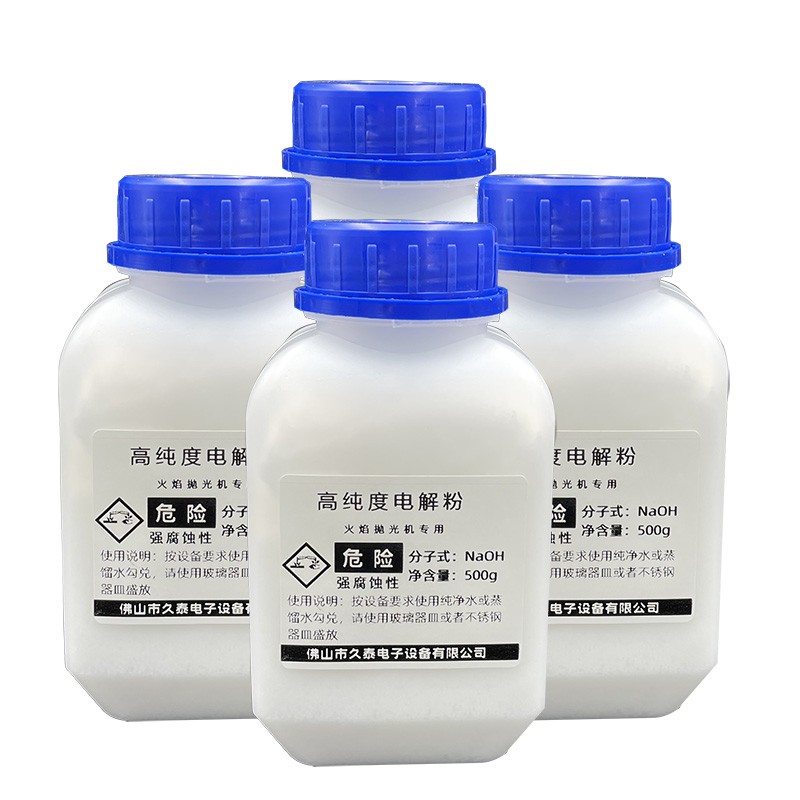 亚克力水晶字有机玻璃p火焰抛光机高纯度电解粉电解质电解液原料