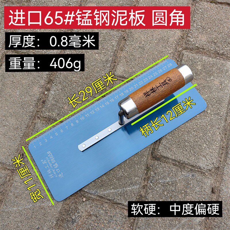新款蓝钢抹泥铁板铺贴瓷砖带齿泥板锯齿抹泥刀收光刀泥抹子抹泥板