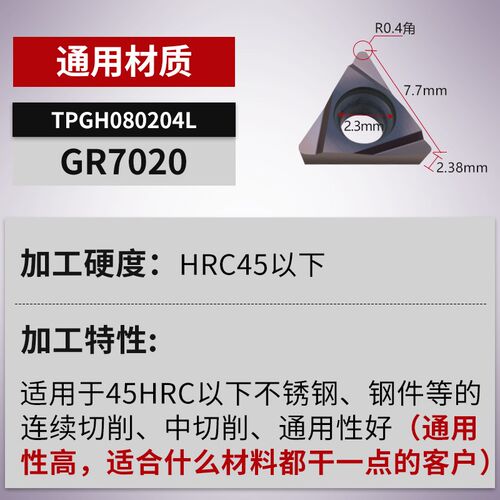 数控精镗刀粒TCGT110204镗孔内孔刀片TPGH110304L不锈钢合金专用