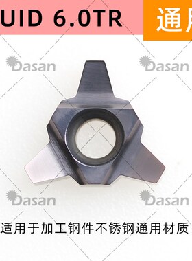 30度U型梯形内螺纹刀杆SUNR0012M16U/14M16梯形刀片16UID 4.0TR