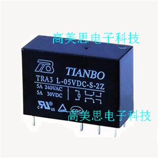 TRA3L-05VDC-S-2Z 全新原装 TIANBO TRA3L 05VDC-S-2Z 8脚