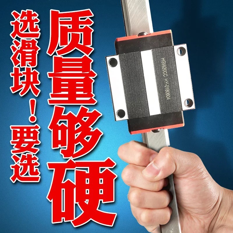 国产直线导轨滑块滑轨线轨方轨道u全套滑台轴承HGH/W15/20/25/30C