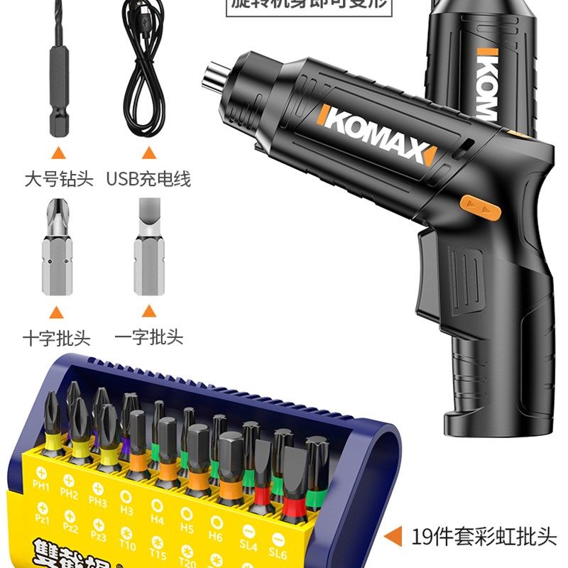 电动螺丝刀充电式小型家用全自动电起子迷你螺丝批工具电批手电钻,个性定制/设计服务/DIY,明信片定制,淘宝优惠券,粉丝福利购,淘宝优惠卷
