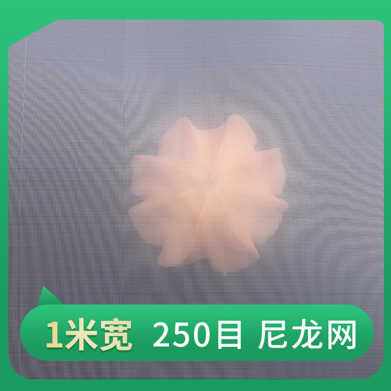 尼龙过滤网1米宽牛奶姜汁过滤布茶渣分离过滤丝网100目200目300目