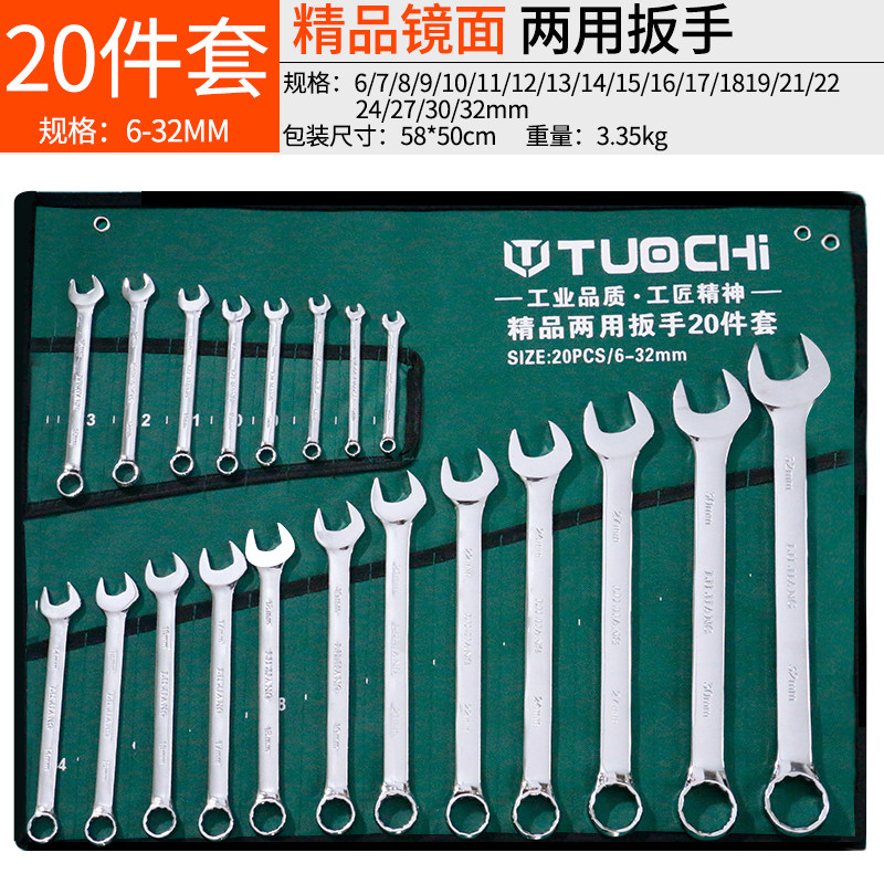 镜面梅花开口两用扳手套装呆板双头梅花扳手汽修专用工具组合32mm,童装/婴儿装/亲子装,儿童装饰手表,淘宝优惠券,粉丝福利购,淘宝优惠卷