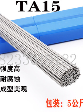 TA1/TA2纯钛焊丝氩弧TA3/TA10焊丝TA15 TC4 ERTi-2气保钛合金焊丝