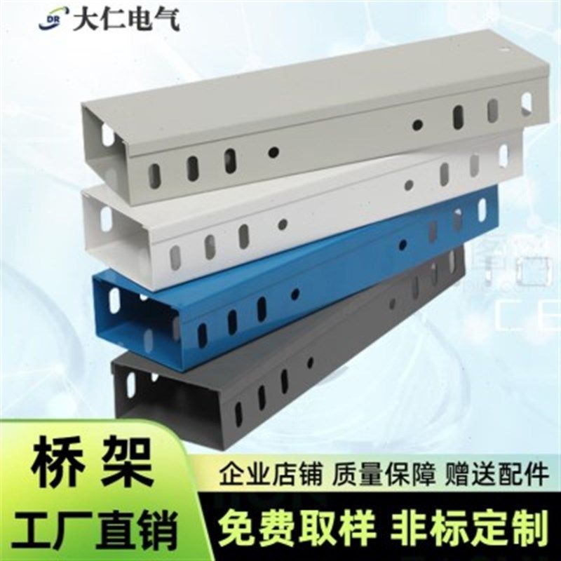 厂喷塑防火304不锈钢桥架热浸锌铝合金镀锌自锁式槽式梯式桥架促