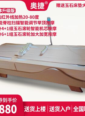 奥捷3D电动颈椎腰椎脊柱全身多功能温热理疗床保健玉石温玉按摩床