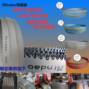 钢铁钢筋切割带锯机用MlndaoM42双金属合金带锯条规格型号41x5700