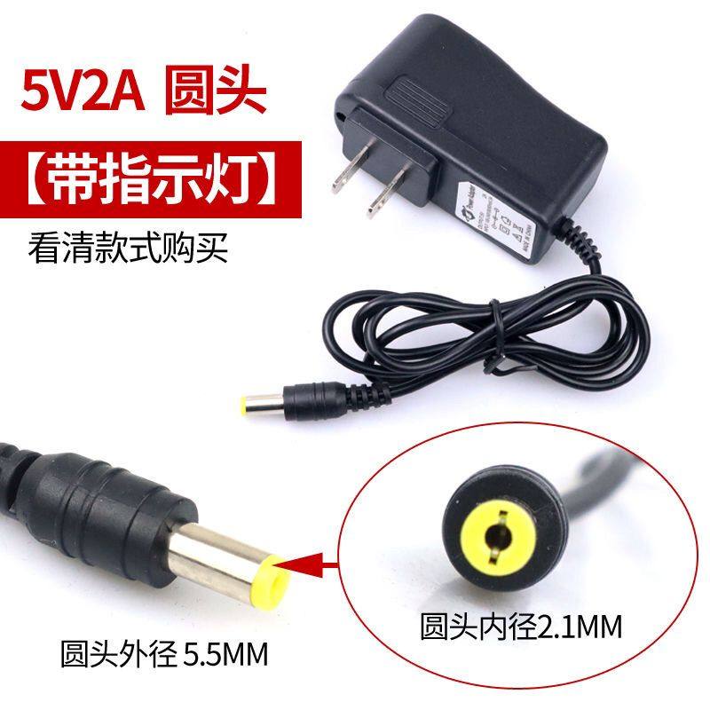 激光红外线水平仪5V充电器红光绿光蓝光通用电源5.5X2.1DC直充头