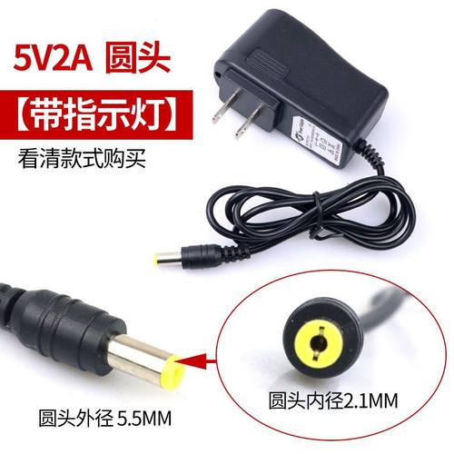 激光红外线水平仪5V充电器红光绿光蓝光通用电源5.5X2.1DC直充头