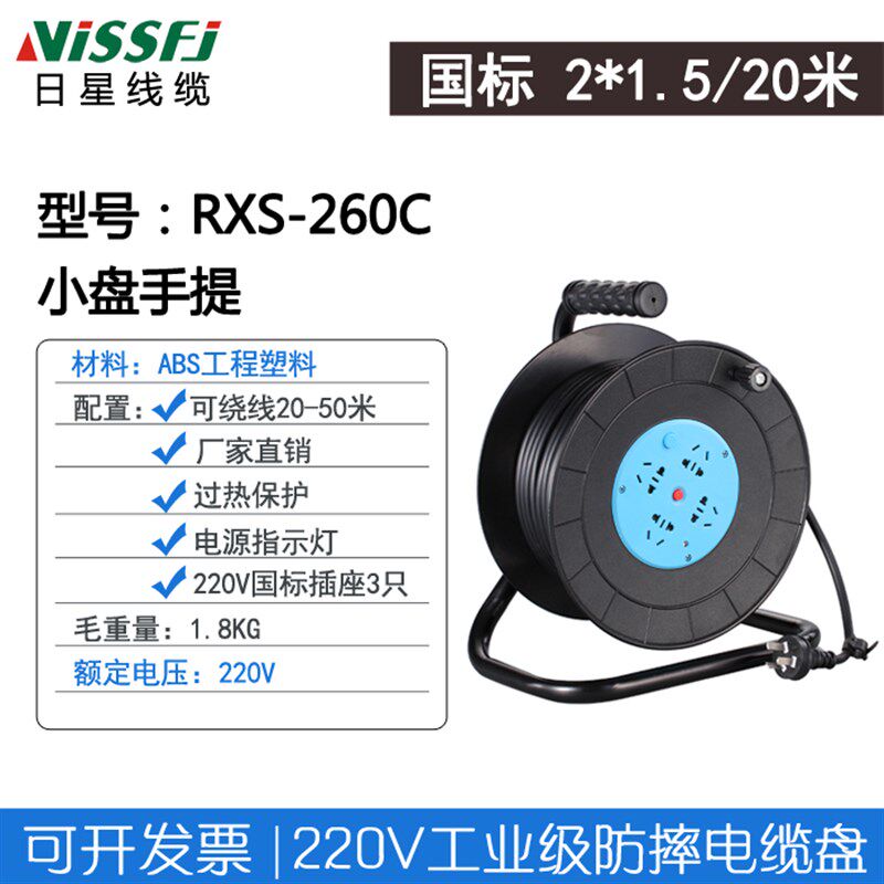 移动电缆盘线盘绕线盘空盘卷线盘线缆盘拖线盘线轴电线盘收线器