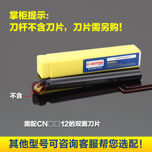 数控车刀刀杆车床刀具菱形刀片内孔镗刀杆-MCWNR/L12内圆机夹刀杆