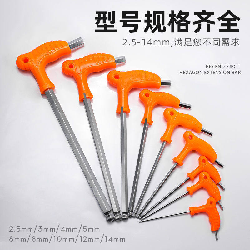 拐杖型平头内六角7字形带手柄球头省力T型内六方扳手3-4-5-6-8mm,童装/婴儿装/亲子装,儿童装饰手表,淘宝优惠券,粉丝福利购,淘宝优惠卷