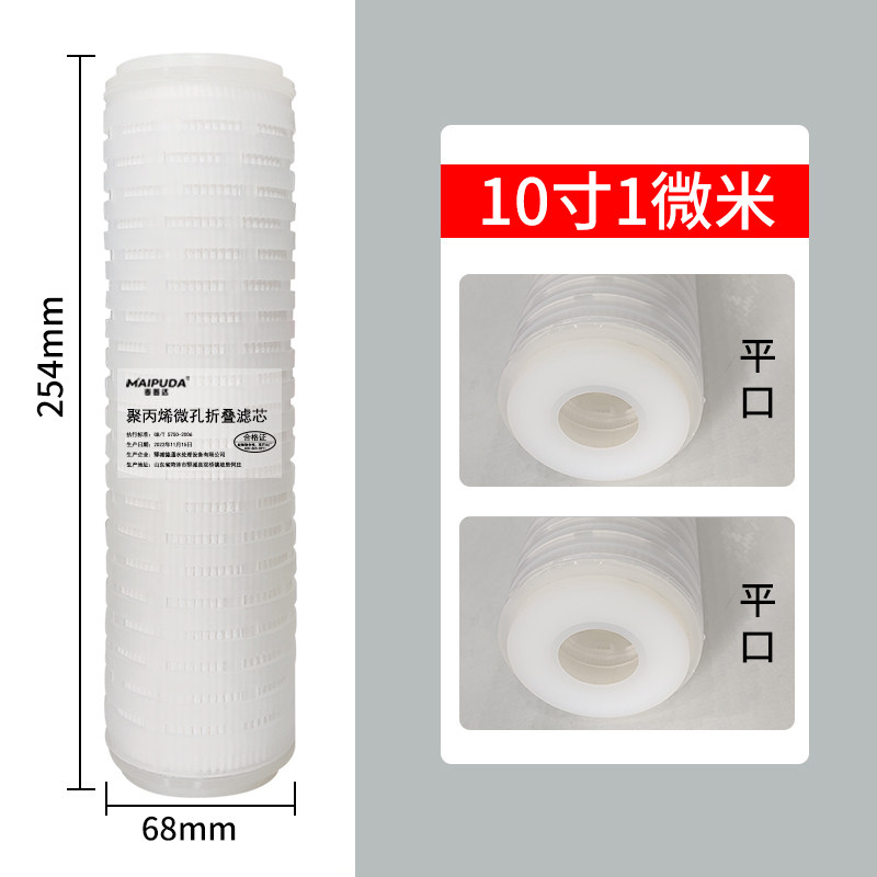 10寸PP折叠棉微孔滤芯净水过滤器家用RO反渗透纯净水20寸前置配件图片