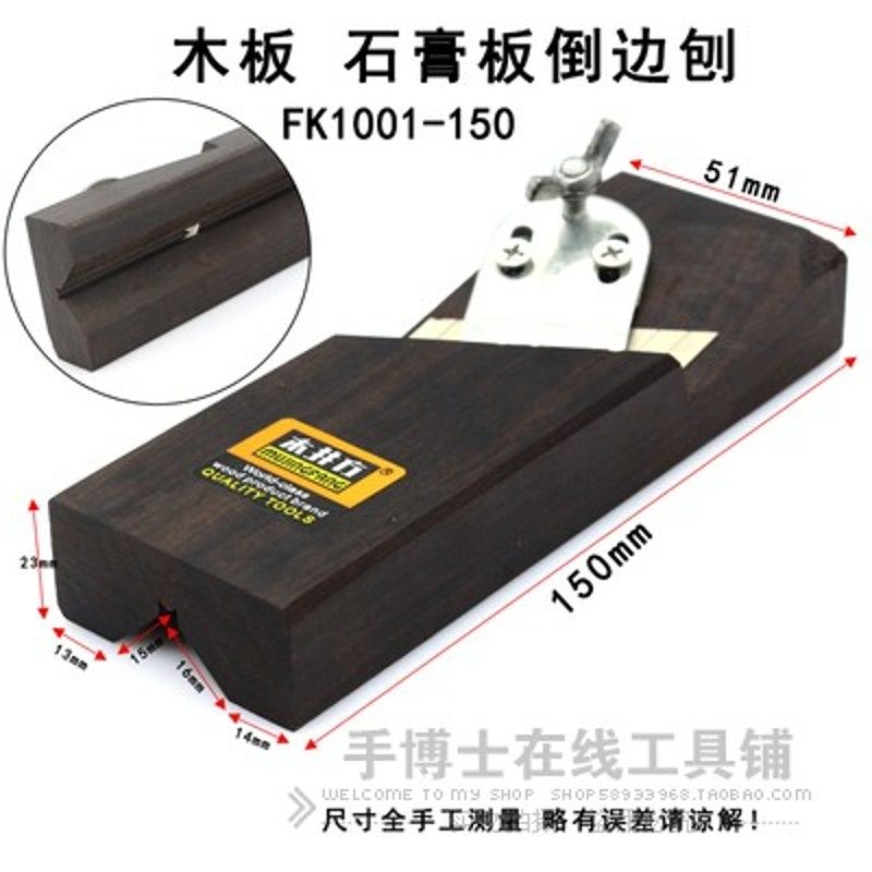 木井方AL001专用石膏板刨木板三合板色板木工刨刨子装修工具,个性定制/设计服务/DIY,明信片定制,淘宝优惠券,粉丝福利购,淘宝优惠卷