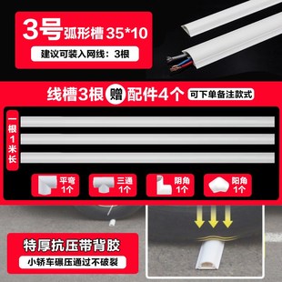 饰 新款 线槽神器隐形装 明线电线槽自粘 地面走线槽地线槽 pvc明装