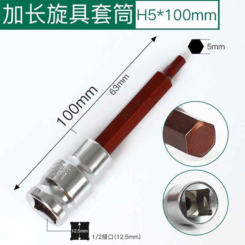 S2钢1/2大飞内六角套筒批头套装组合棘轮电动扳手风炮H12H10H6mm8,童装/婴儿装/亲子装,儿童装饰手表,淘宝优惠券,粉丝福利购,淘宝优惠卷