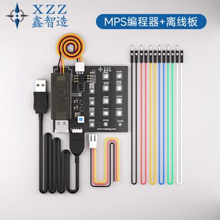 MPS编程器MP2949A MP2884A MP2886A MP2959 MPS MP2979A烧录器