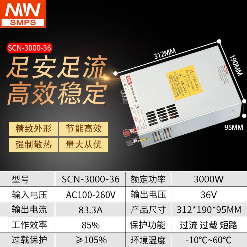 新款明纬开关电源2000W4000大功率直流可调SCN3000w220v转12V24V4