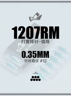 北京强子纹身器材OG纹身针一次性一体针割线圆针打雾排针套装10支