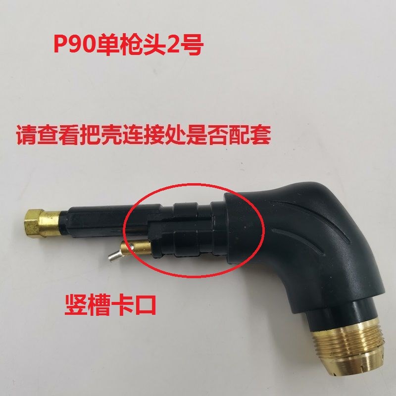 等离子切割嘴p80割枪嘴切割机配件大全保护套刨嘴通.用电极喷嘴