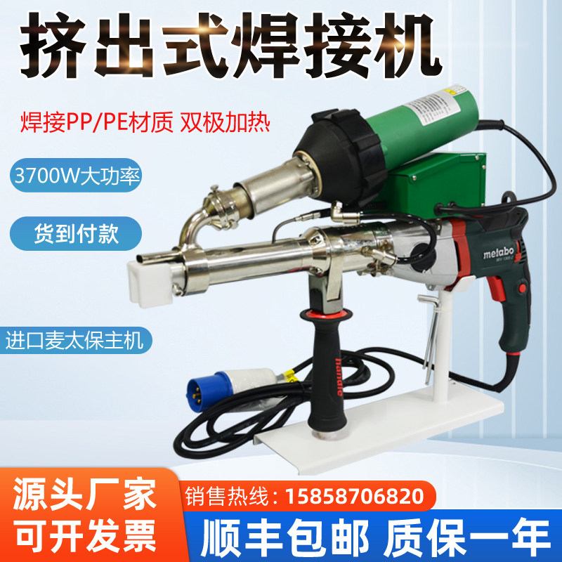 HDPE土工膜防渗膜挤出式焊接机PP/PE焊条板材管道双级数显挤