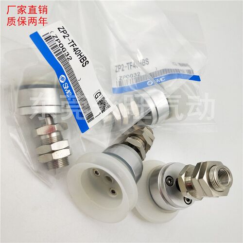 高负载真空吸盘ZP2-XF32HN 40 50 63 80 100 125头可摆动带连接器
