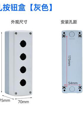 合B力佳HJX1塑料防水HJG按钮x盒1位孔23孔急停开关盒开孔22mLm加