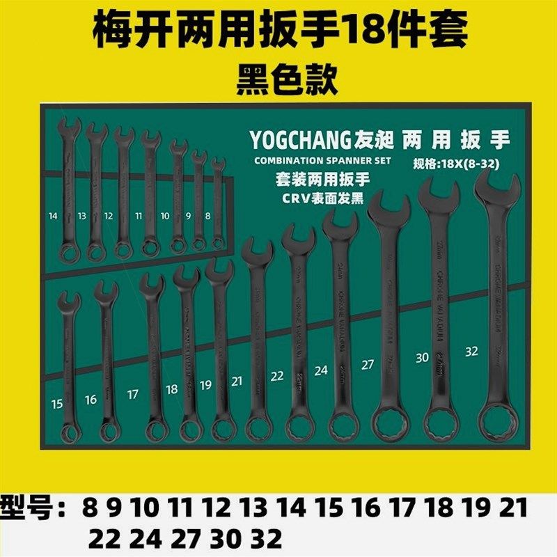 20件两用扳手套装梅开扳手组套友昶6-32mm呆梅两用机修五金工具,童装/婴儿装/亲子装,儿童装饰手表,淘宝优惠券,粉丝福利购,淘宝优惠卷